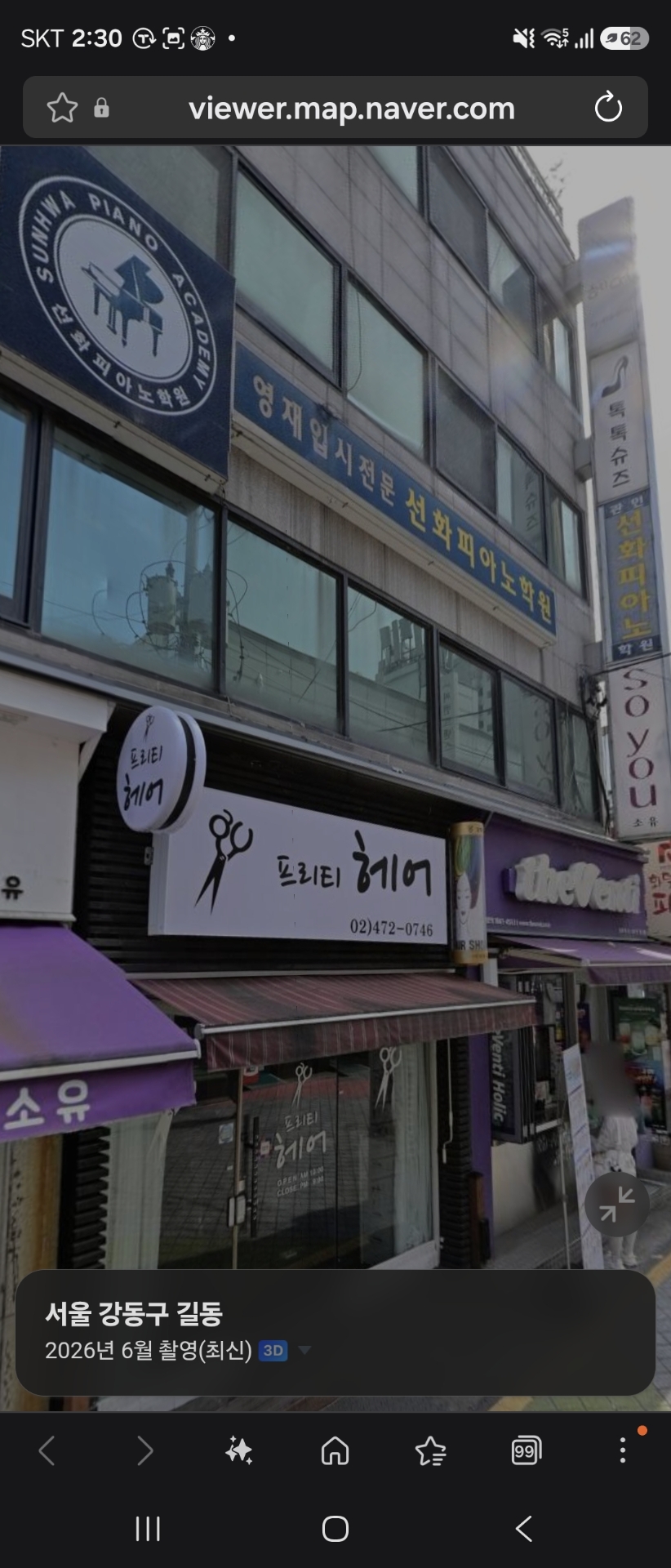 선화피아노학원