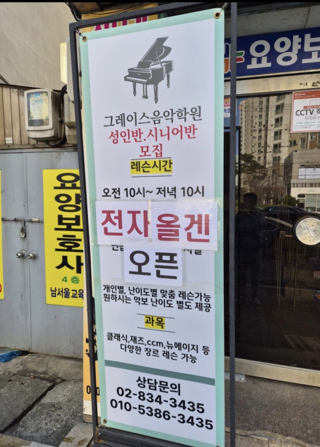 그레이스음악학원