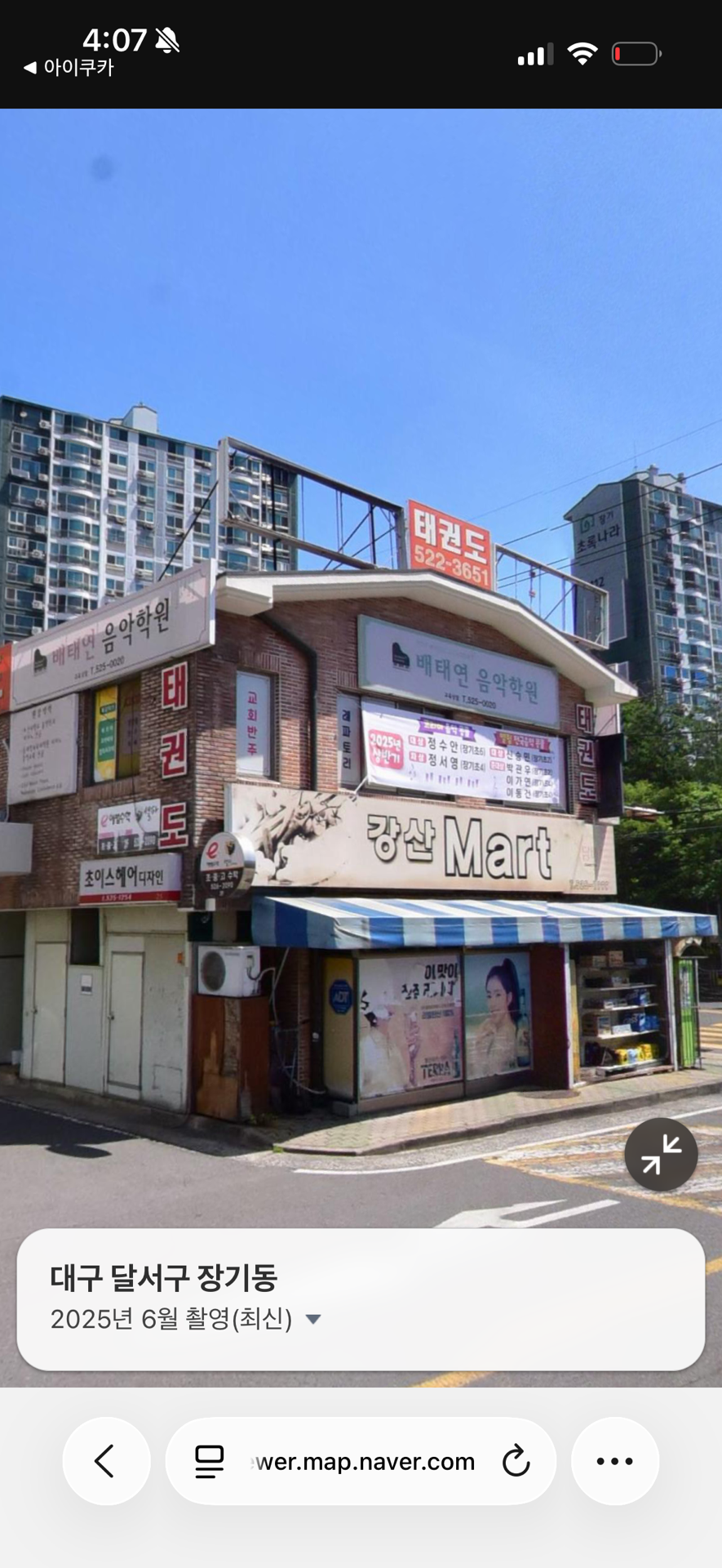 배태연음악학원