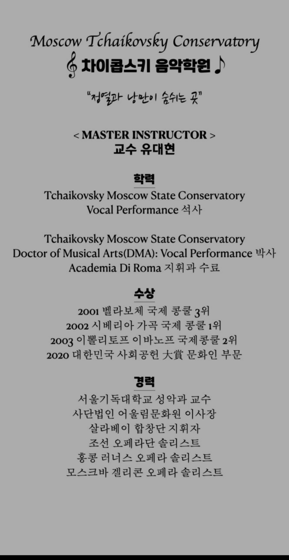 차이콥스키음악학원