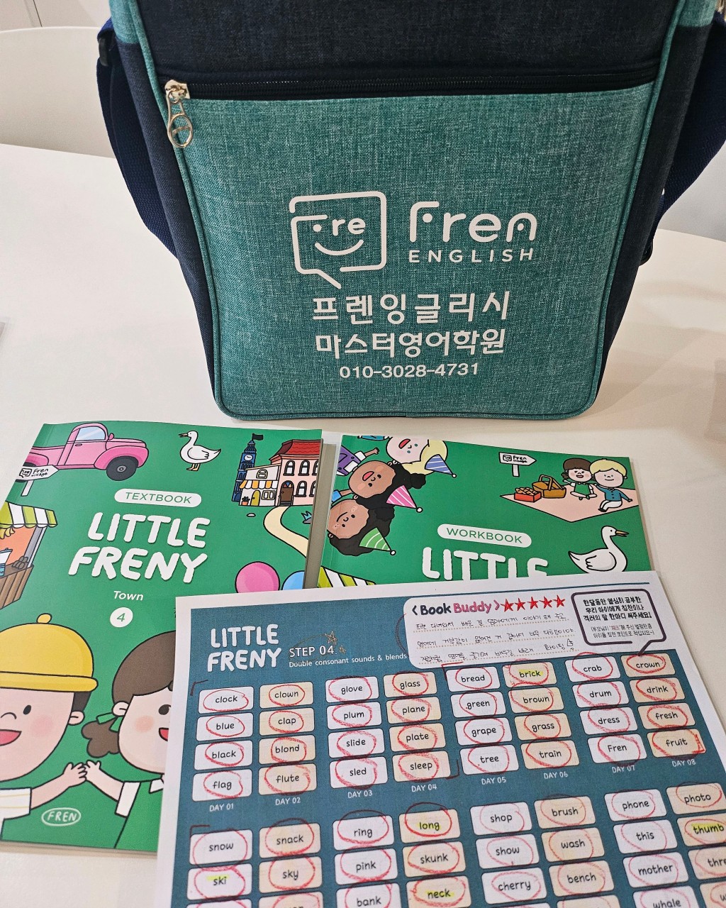 프렌잉글리시마스터영어학원