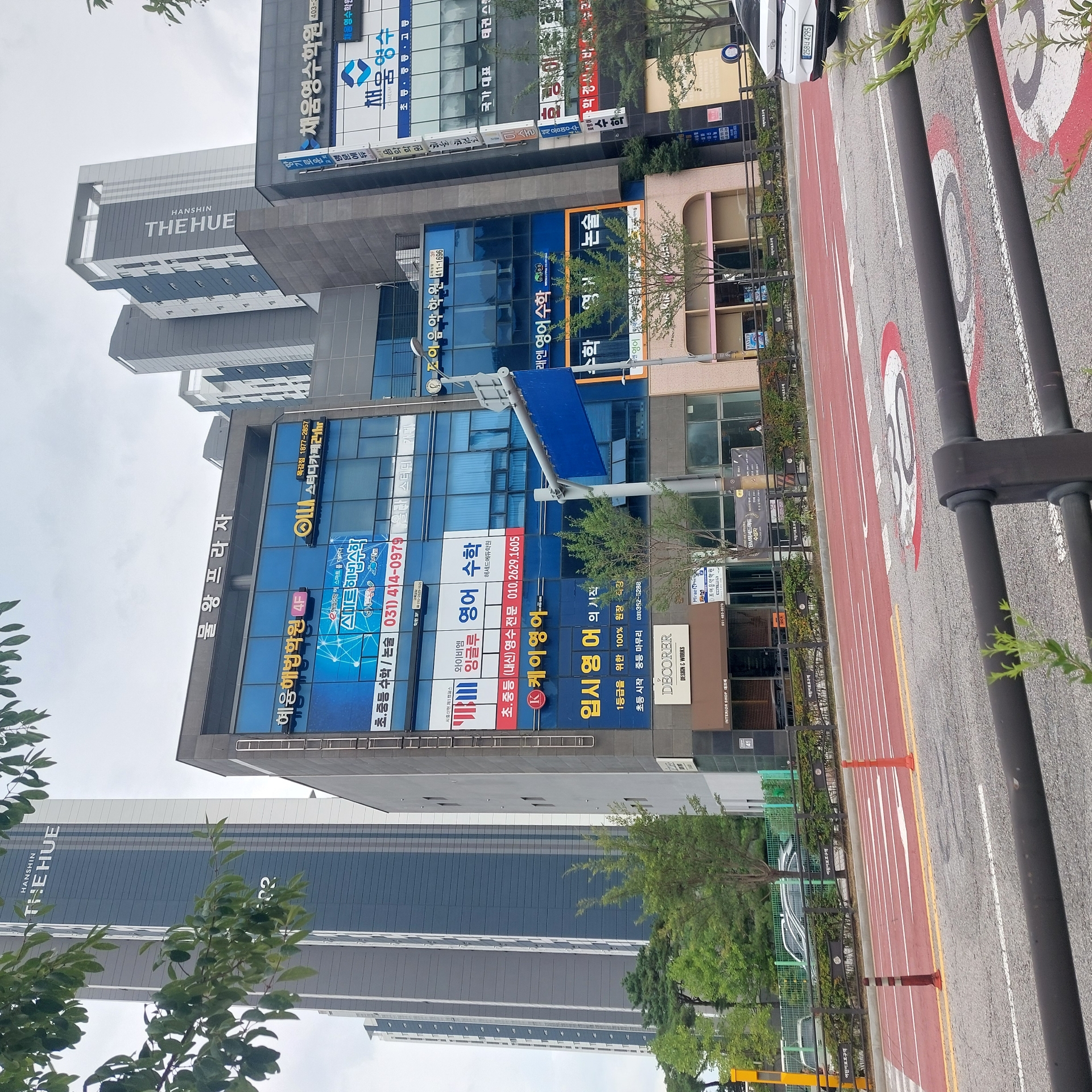 목감미래엔영어수학학원