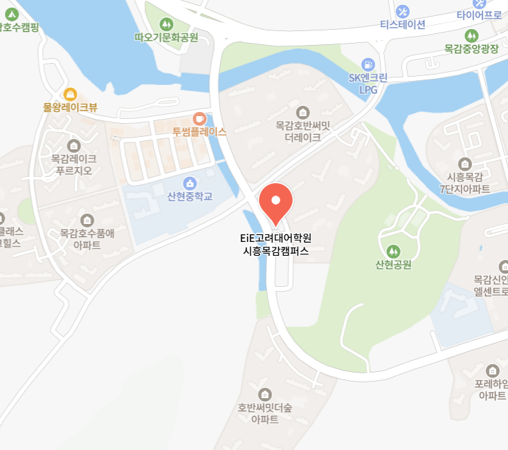 EiE고려대어학원 시흥목감캠퍼스