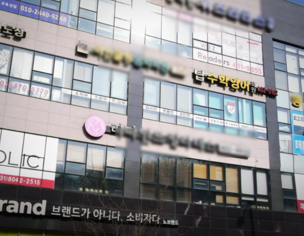 탑 수학 영어 학원