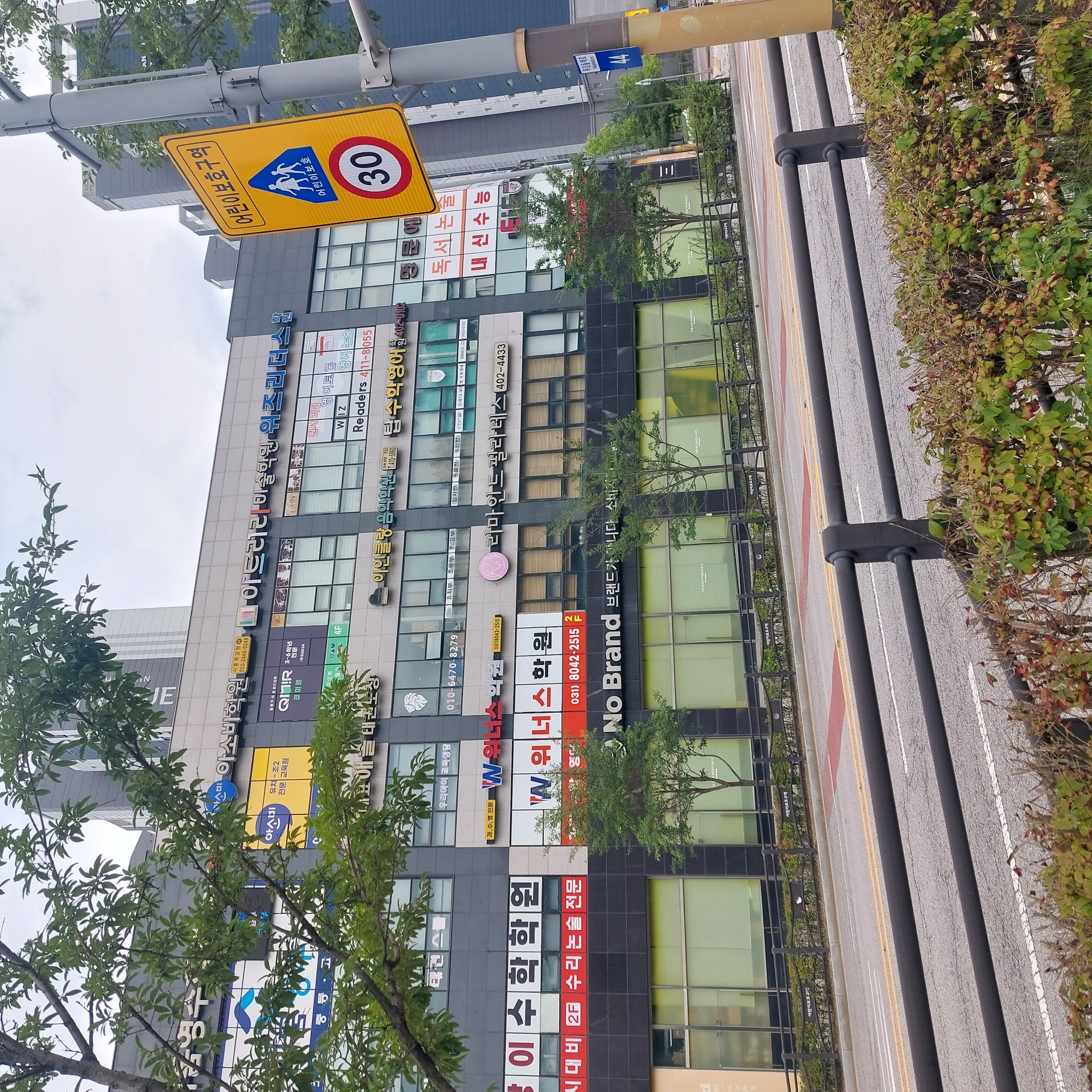 위너스학원