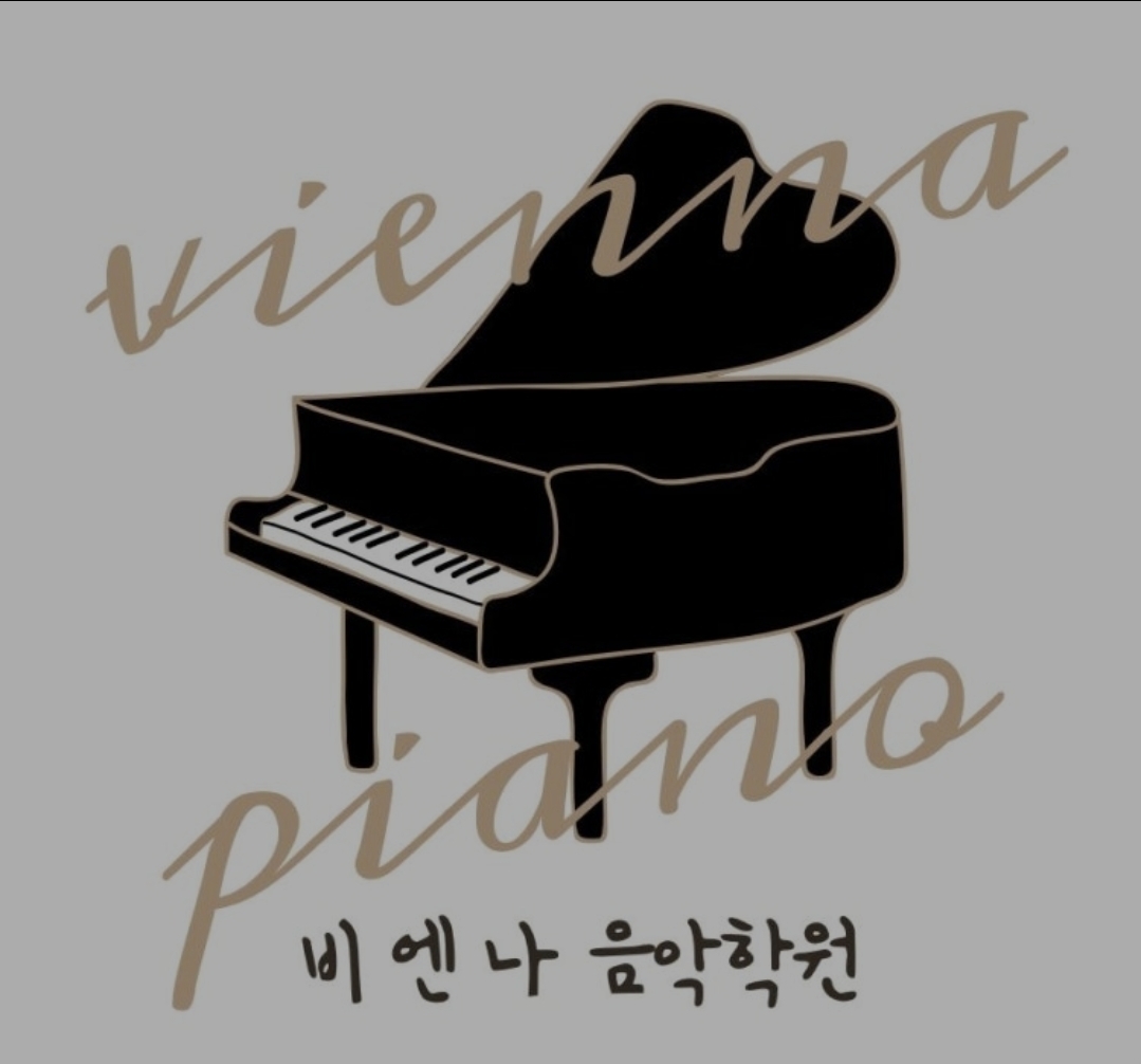 비엔나음악학원