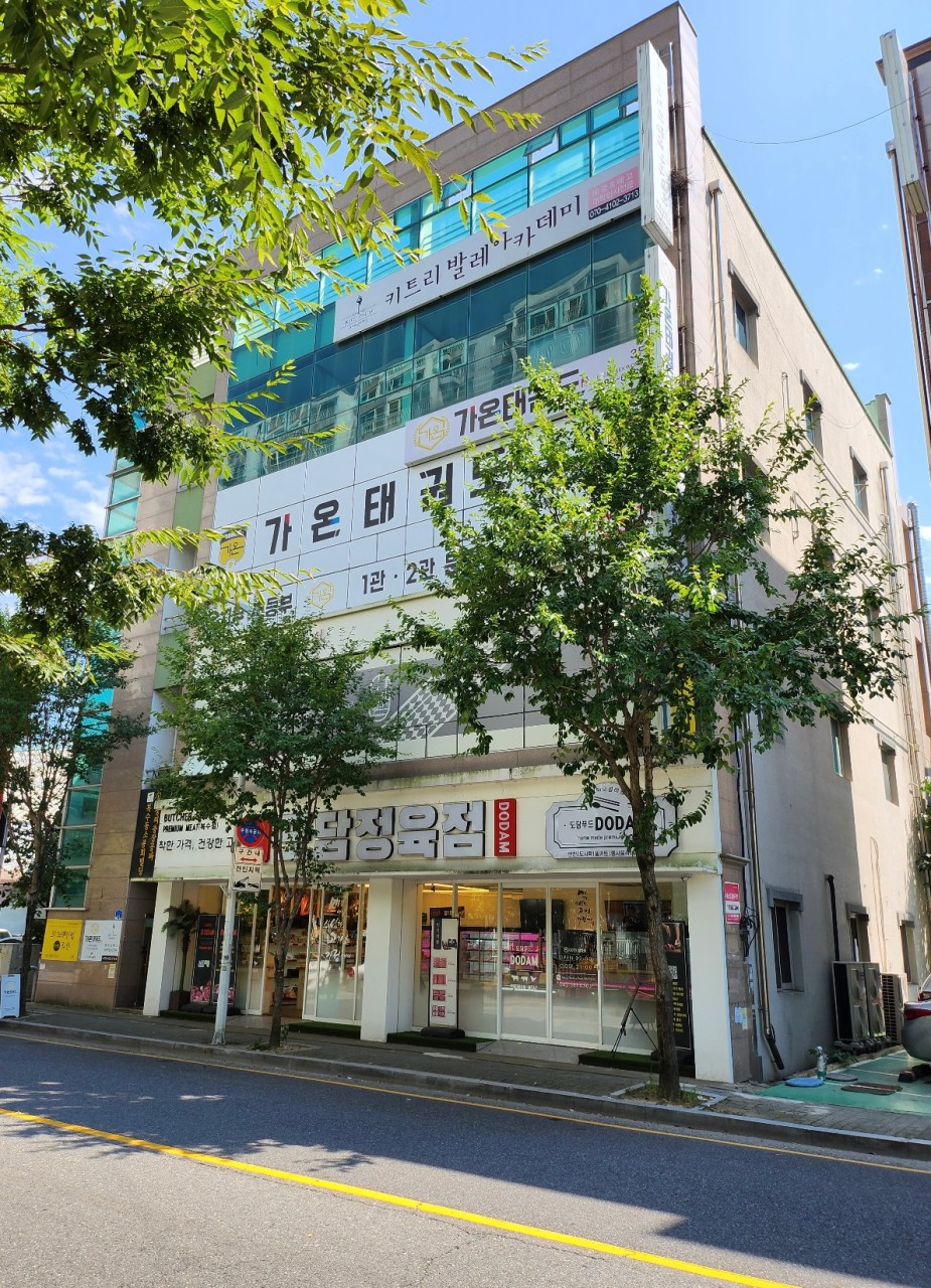 키트리발레아카데미학원