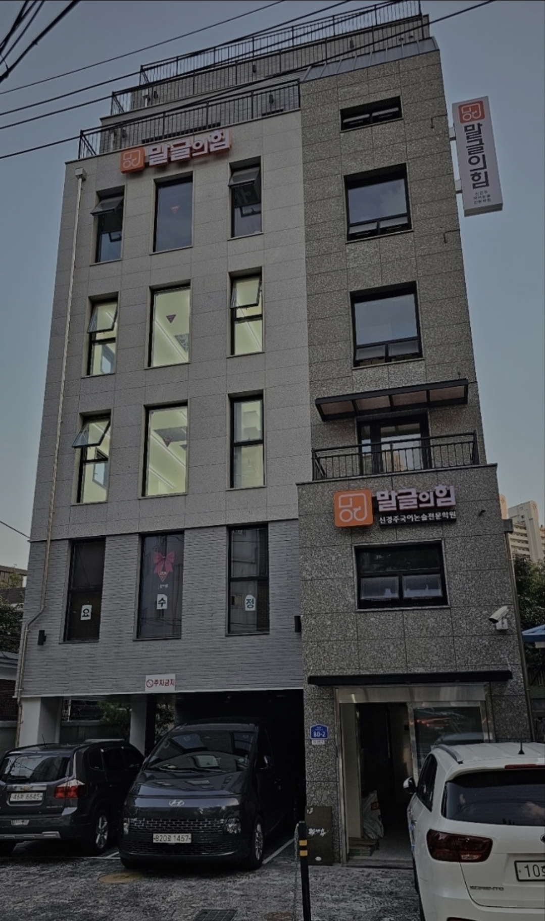 말글의힘신경주국어논술전문학원