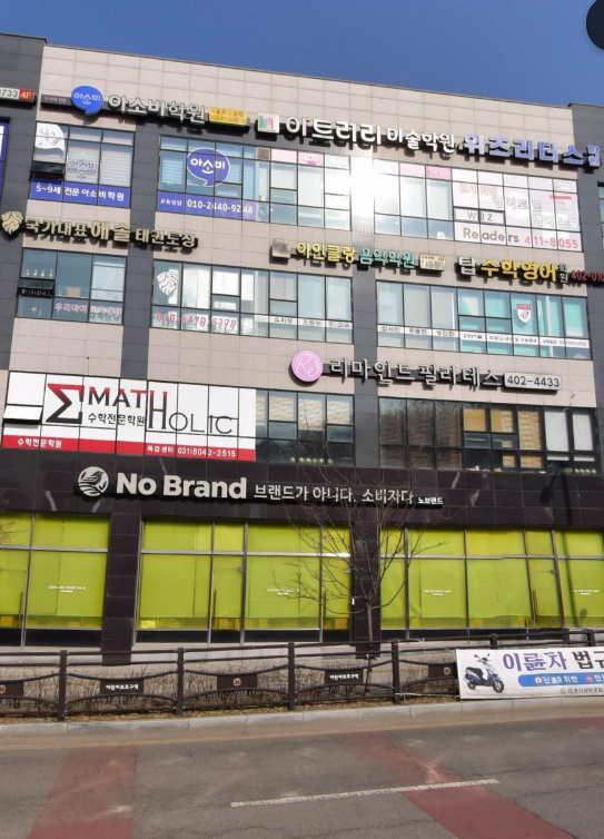 아트러리 미술학원 시흥목감