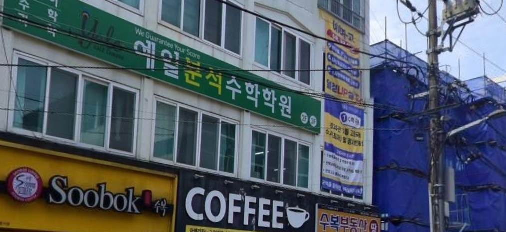 예일분석수학학원