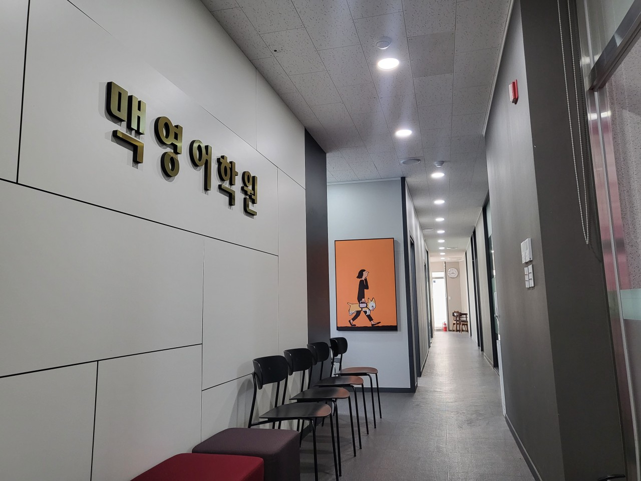 맥영어학원