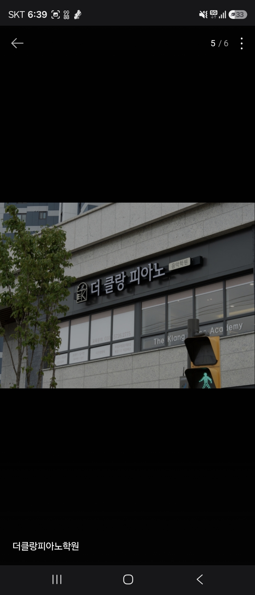 더클랑피아노학원