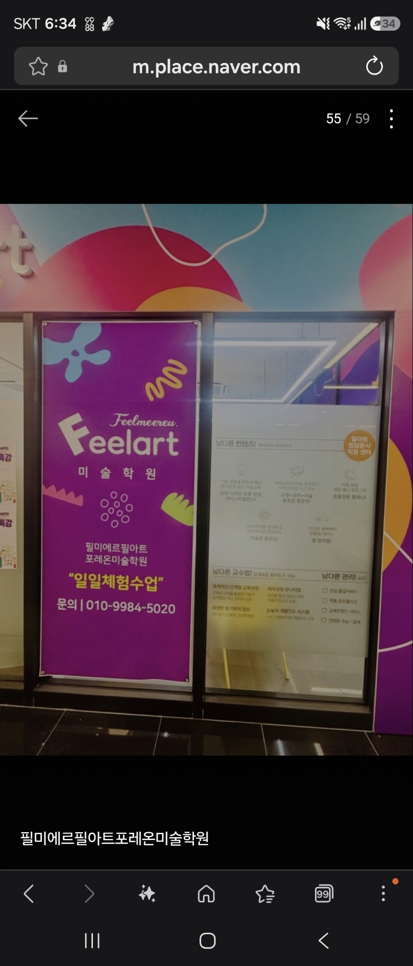 필미에르필아트포레온미술학원