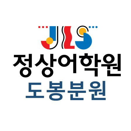 도봉정상어학원