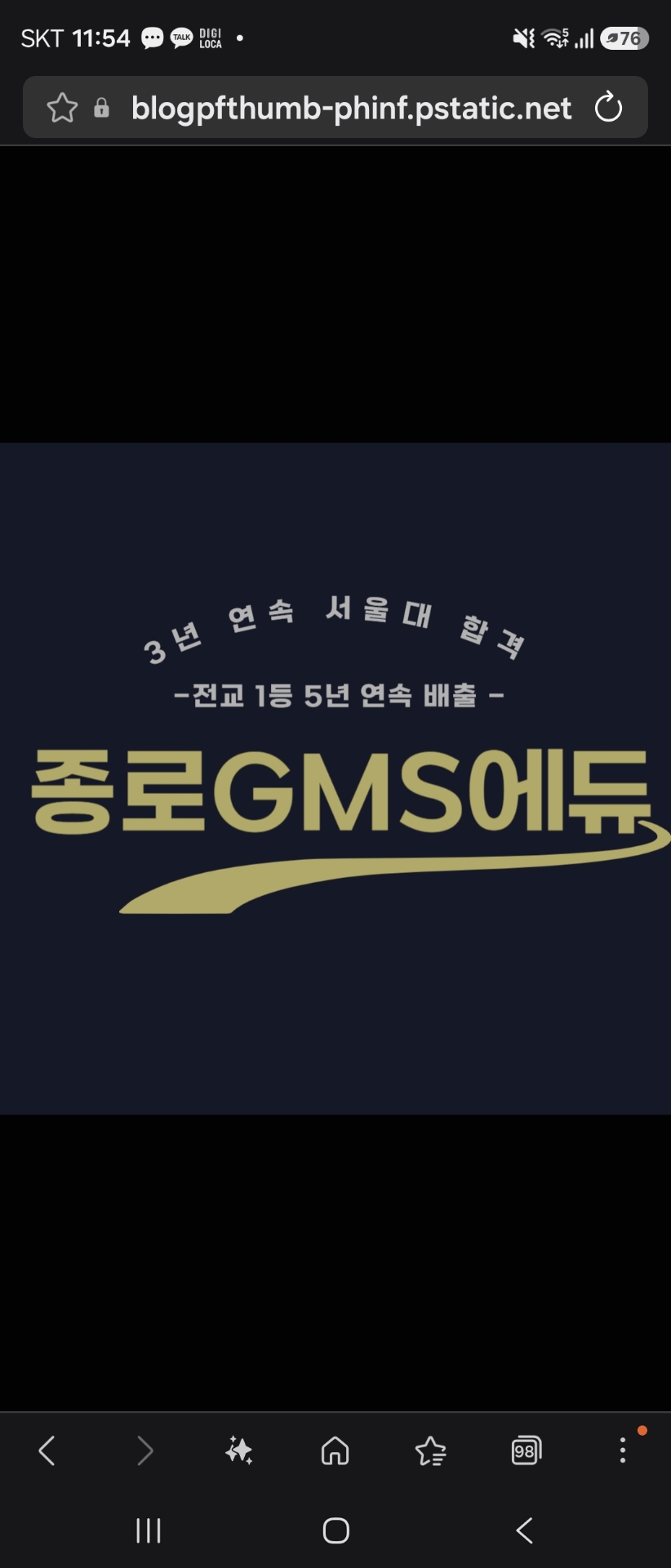 종로GMS에듀국어수학영어둔촌동올림픽파크포레온학원