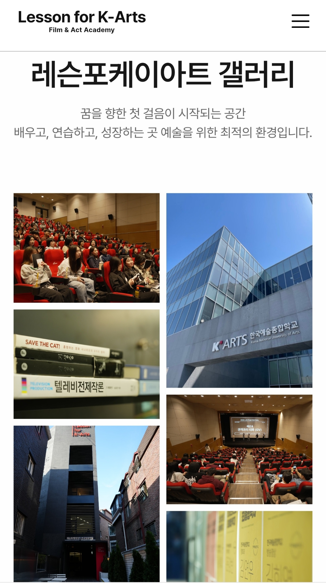 레슨포케이아트학원