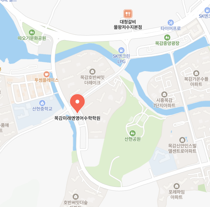 목감미래엔영어수학학원