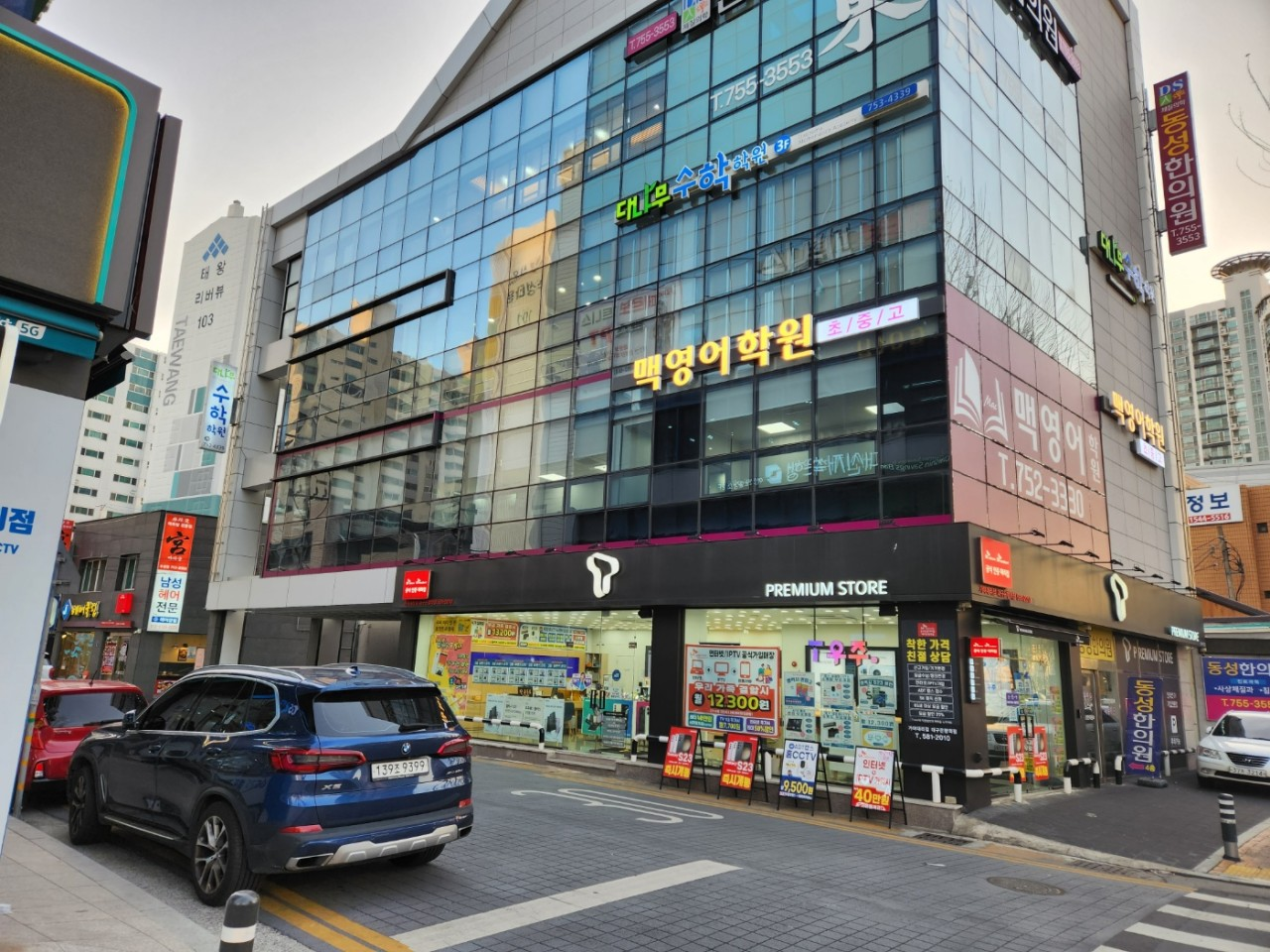 맥영어학원