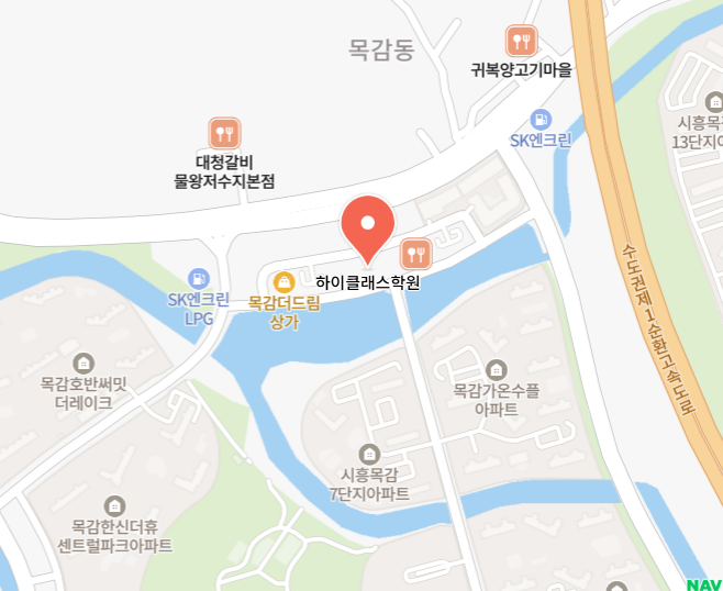 하이클래스학원