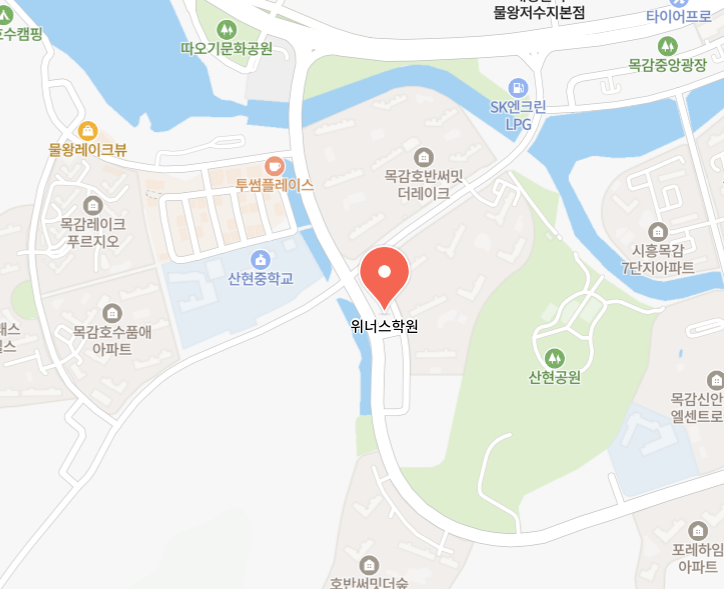 위너스학원