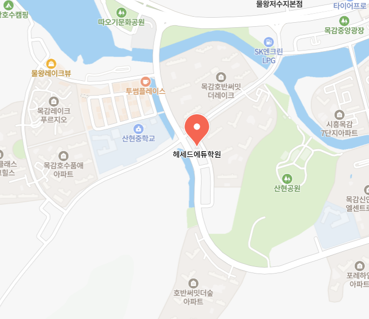 헤세드에듀학원