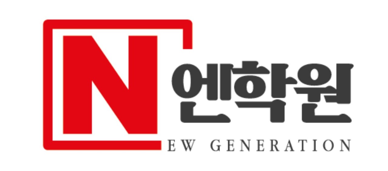 엔학원