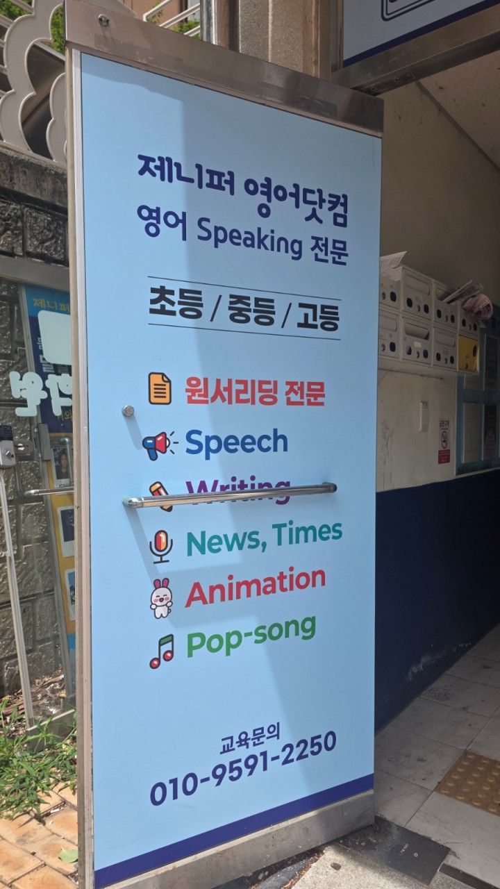 제니퍼영어닷컴영어학원