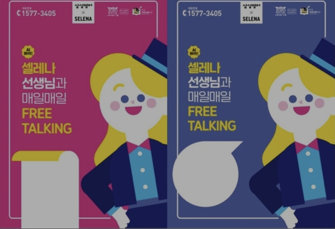 삼성영어 수학전문학원 월피캠퍼스