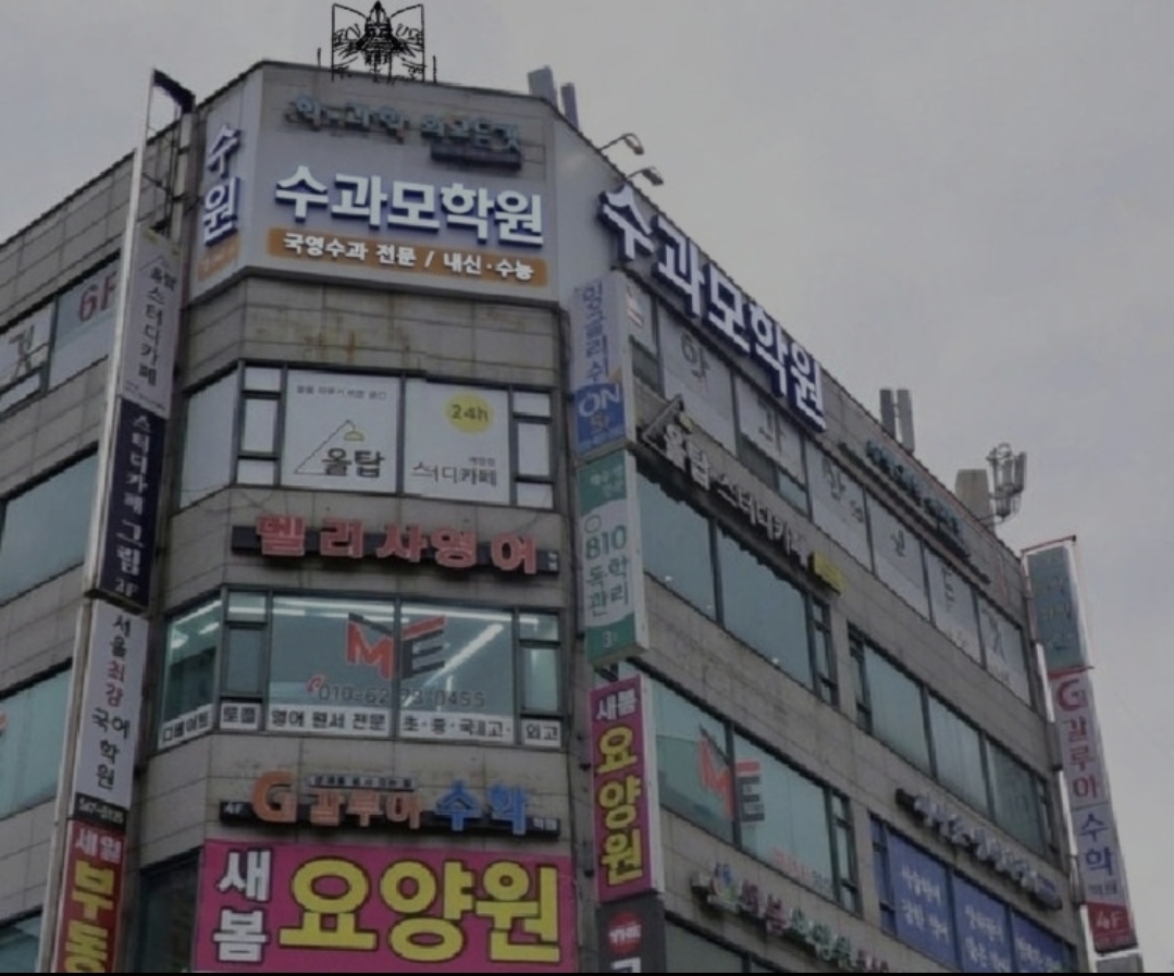 수과모학원