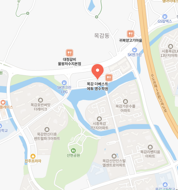 목감 더베스트 에듀 영수학원