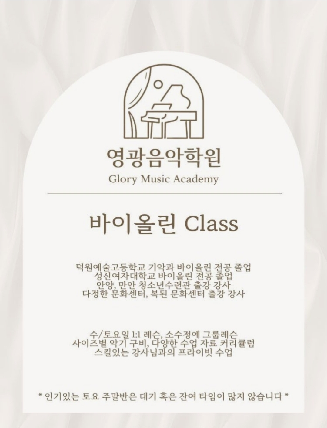 영광음악학원