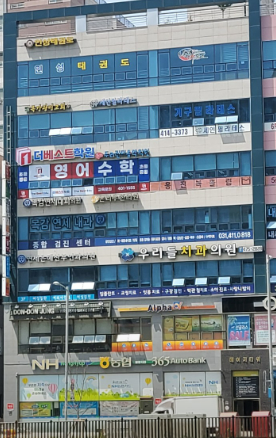 목감 더베스트 에듀 영수학원
