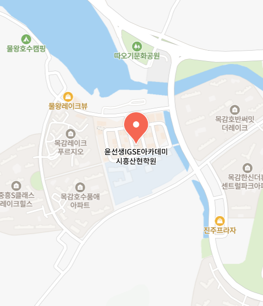 윤선생IGSE아카데미시흥산현학원