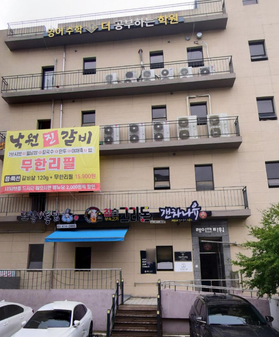 더공부하는학원