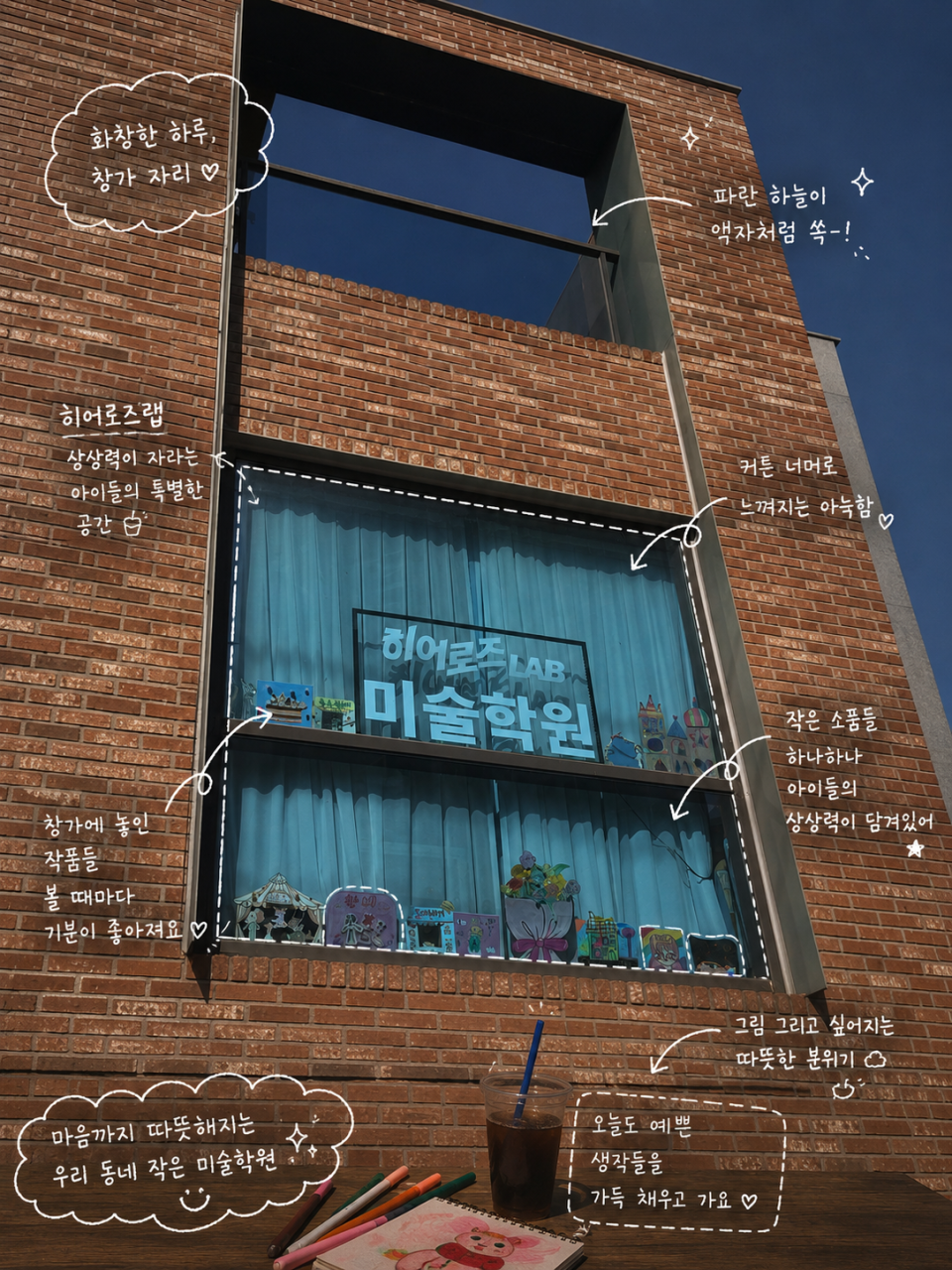히어로즈랩미술학원