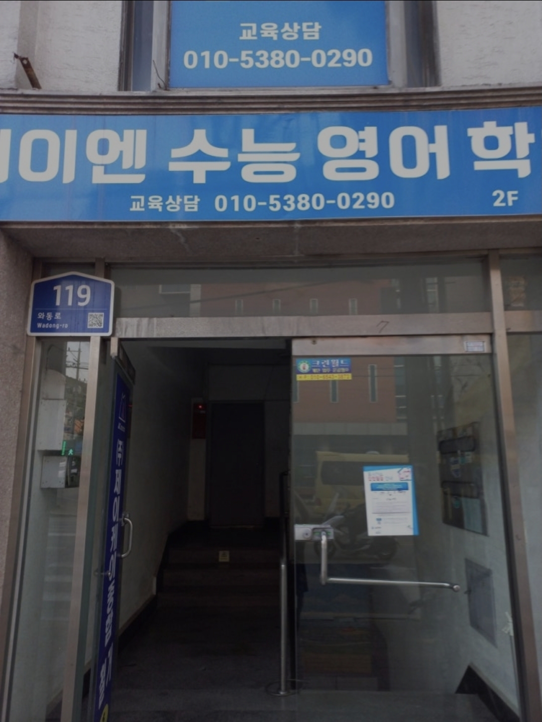 제이엔수능영어학원