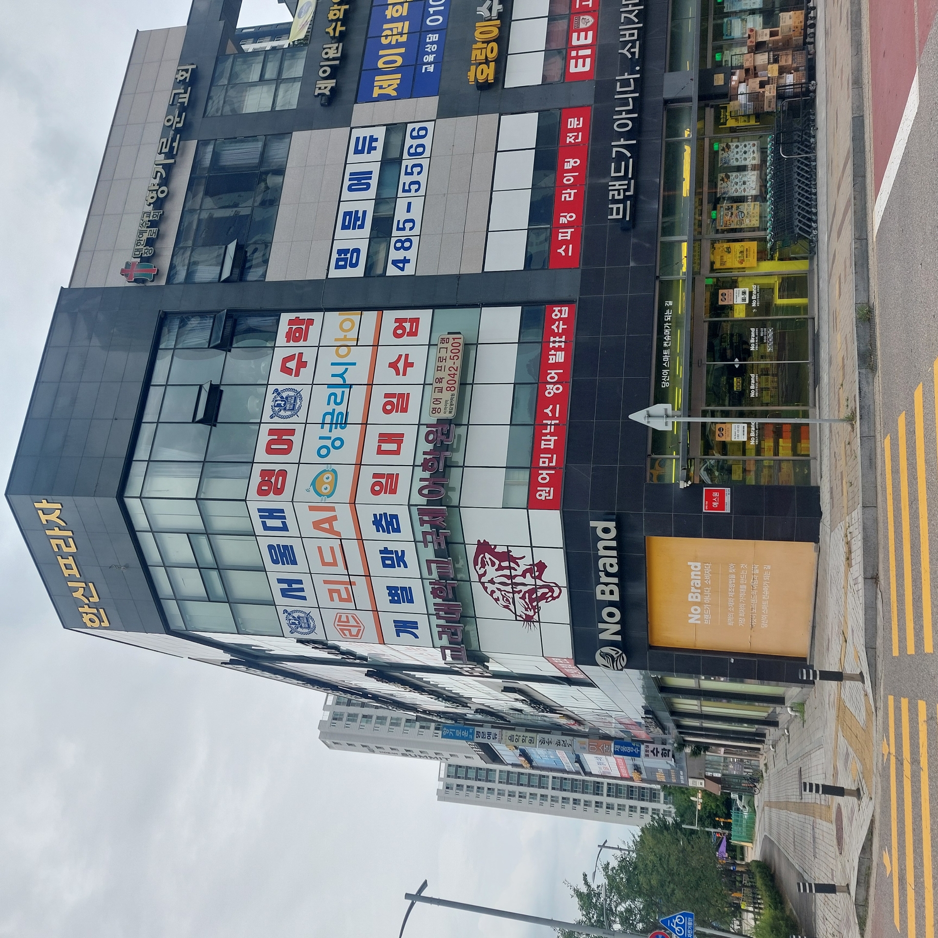 EiE고려대어학원 시흥목감캠퍼스