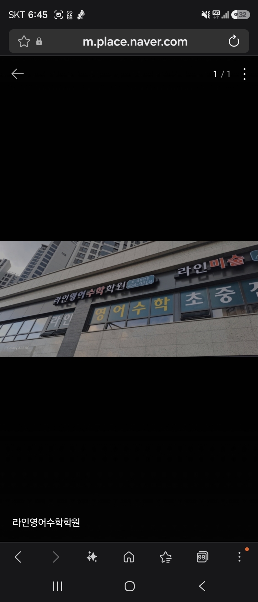 라인영어수학학원