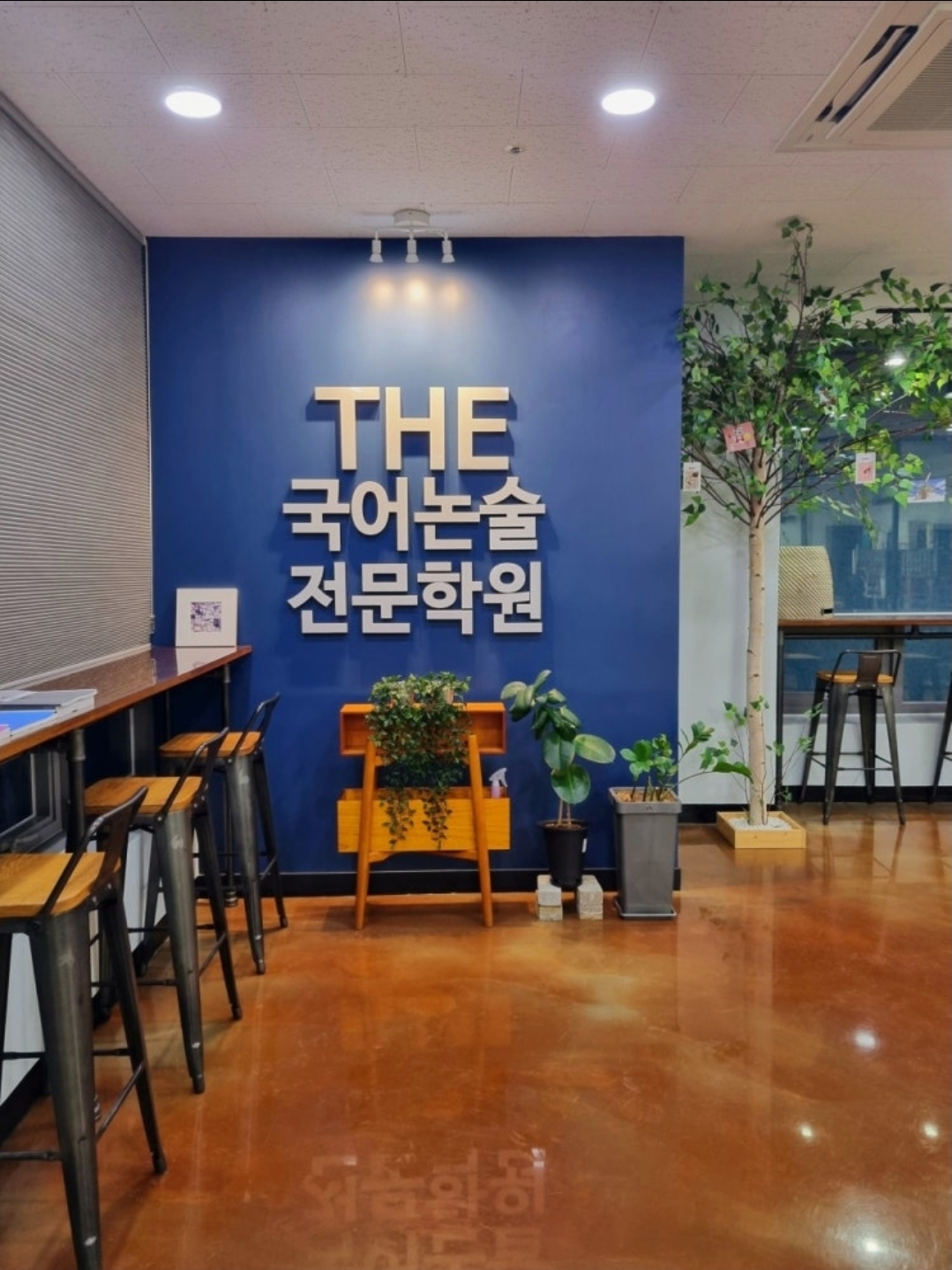 THE 국어논술 전문학원