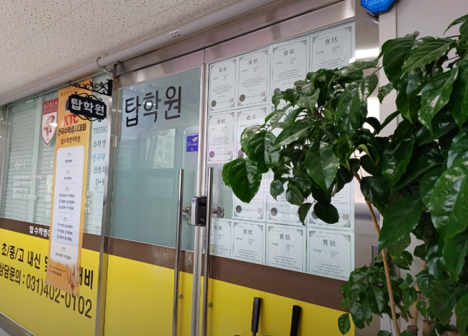 탑 수학 영어 학원