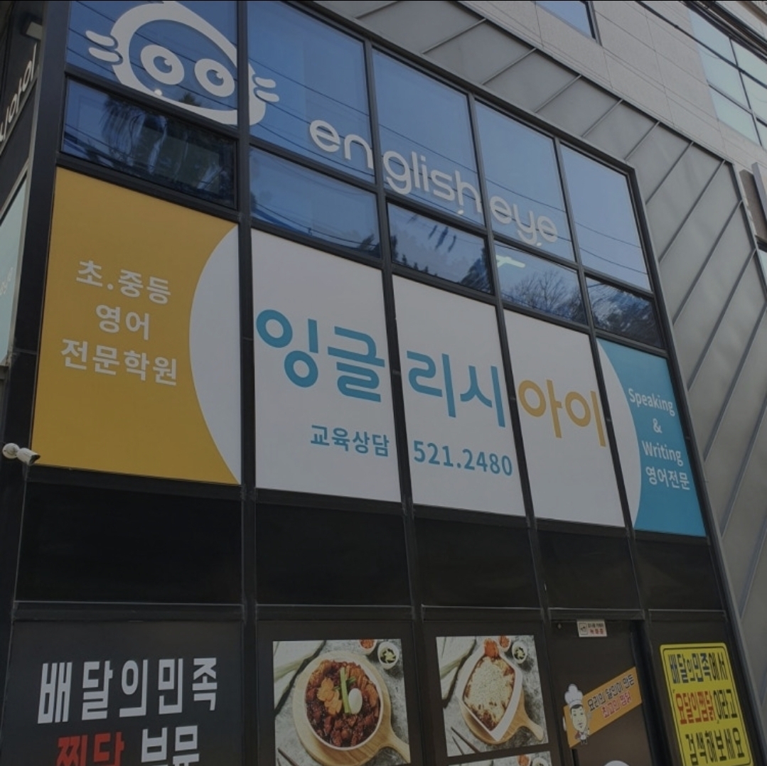 센텀트루엘학원