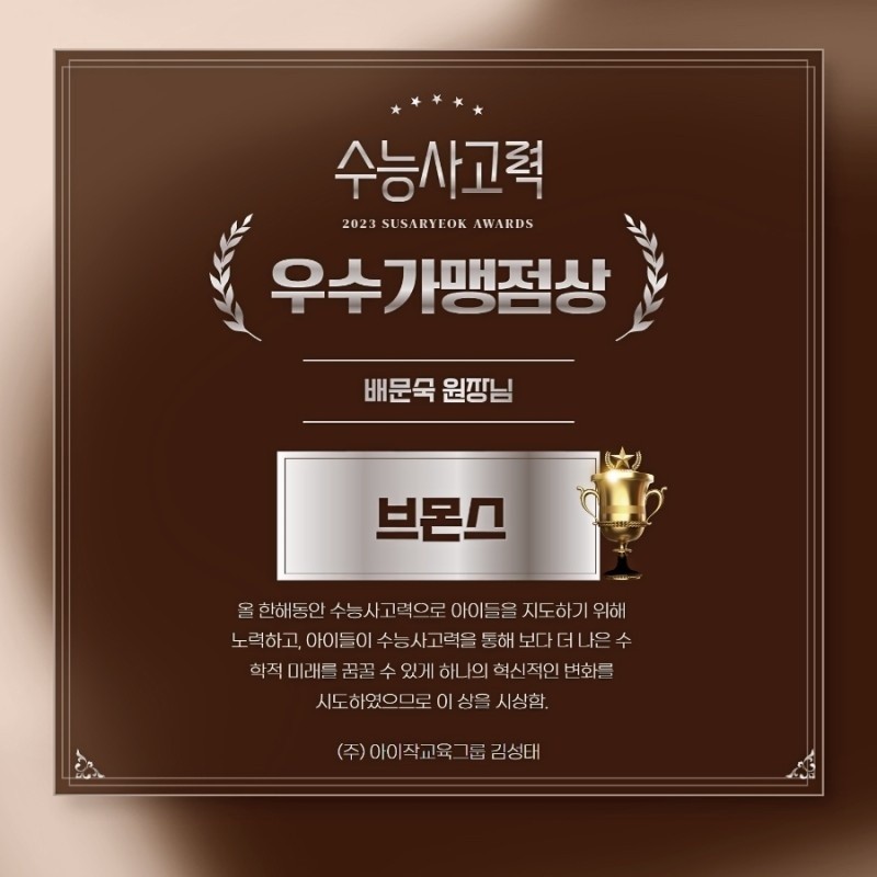 브몬스수학학원 하남미사