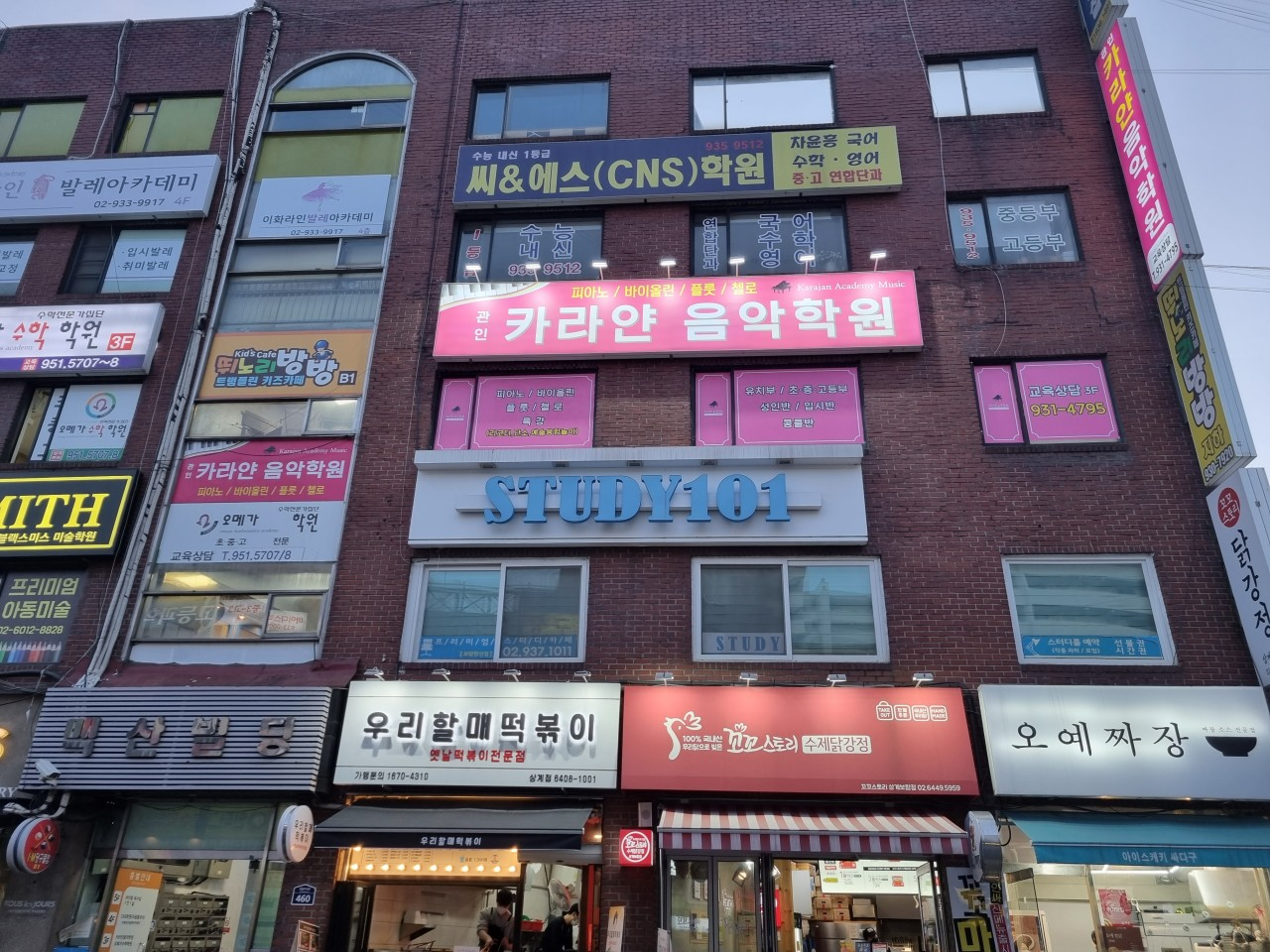 카라얀음악학원