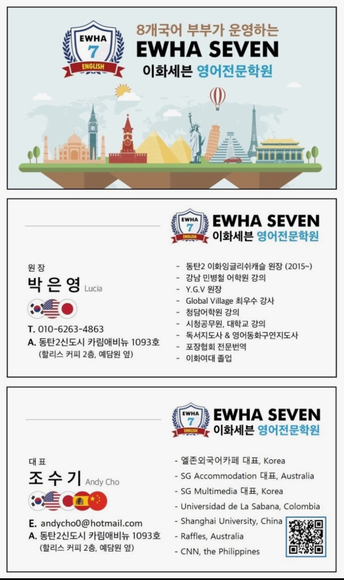 이화세븐영어학원