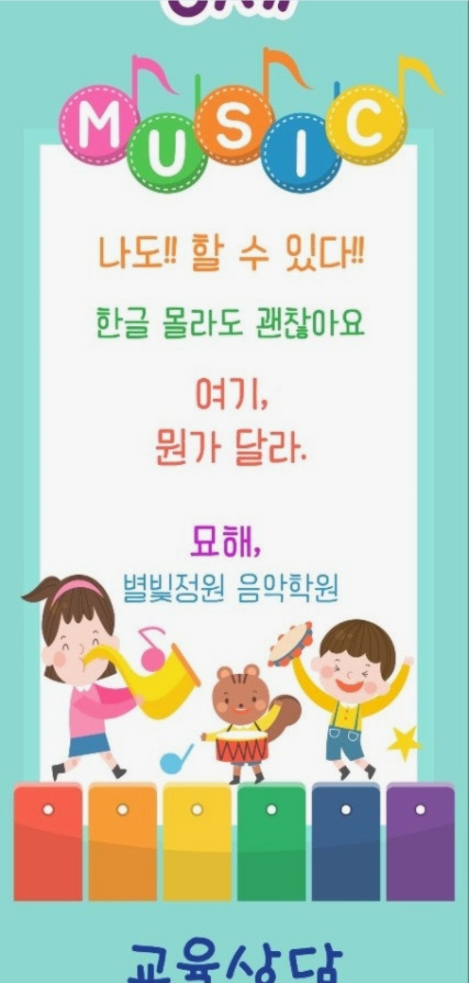 별빛정원음악학원