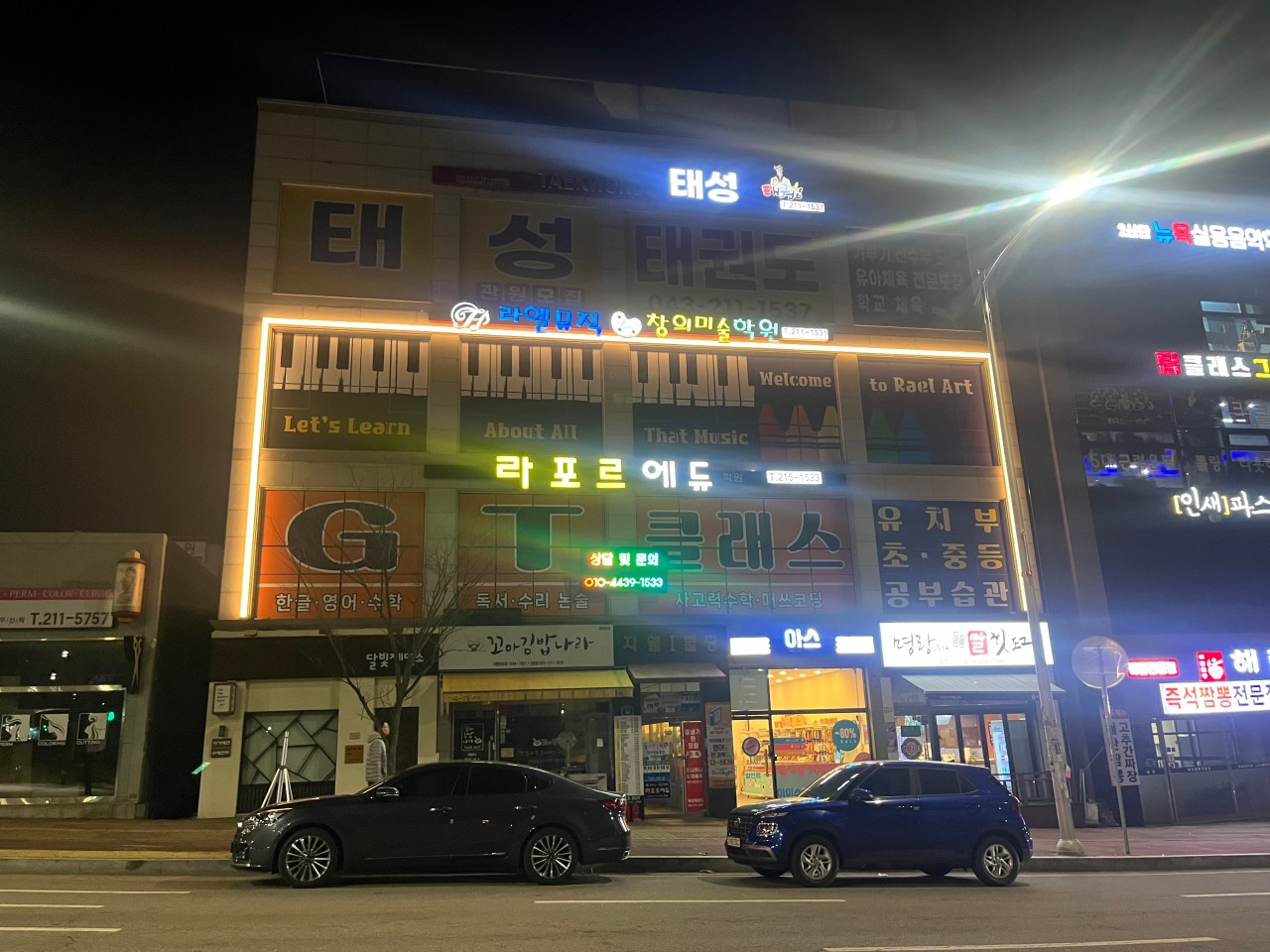 라엘뮤직창의미술학원