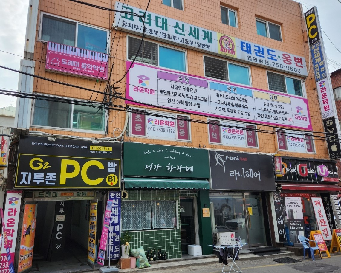 도레미음악학원