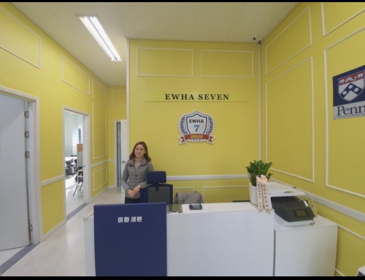 이화세븐영어학원