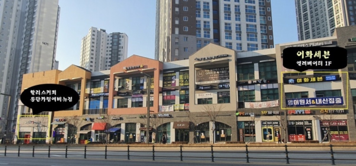 이화세븐영어학원