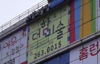 더함미술학원